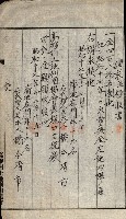 金錢關係書類綴－土地利用協會（雜出）藏品圖，第181張