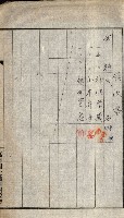 金錢關係書類綴－土地利用協會（雜出）藏品圖，第185張