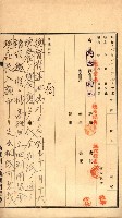 金錢關係書類綴－土地利用協會（雜出）藏品圖，第186張