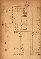 金錢關係書類綴－土地利用協會（雜出）藏品圖，第188張