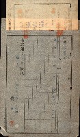 金錢關係書類綴－土地利用協會（雜出）藏品圖，第190張