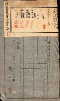 金錢關係書類綴－土地利用協會（雜出）藏品圖，第189張