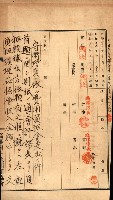 金錢關係書類綴－土地利用協會（雜出）藏品圖，第191張