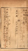 金錢關係書類綴－土地利用協會（雜出）藏品圖，第192張