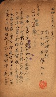 金錢關係書類綴－土地利用協會（雜出）藏品圖，第193張