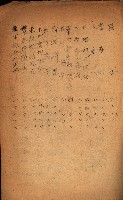 金錢關係書類綴－土地利用協會（雜出）藏品圖，第195張