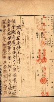 金錢關係書類綴－土地利用協會（雜出）藏品圖，第199張