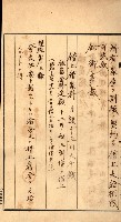 金錢關係書類綴－土地利用協會（雜出）藏品圖，第200張