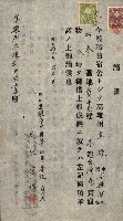 金錢關係書類綴－土地利用協會（雜出）藏品圖，第201張