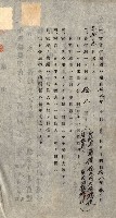 金錢關係書類綴－土地利用協會（雜出）藏品圖，第202張