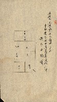 金錢關係書類綴－土地利用協會（雜出）藏品圖，第203張