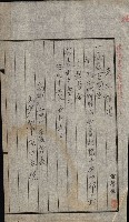 金錢關係書類綴－土地利用協會（雜出）藏品圖，第205張