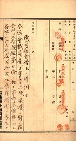 金錢關係書類綴－土地利用協會（雜出）藏品圖，第207張