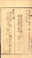 金錢關係書類綴－土地利用協會（雜出）藏品圖，第208張