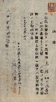 金錢關係書類綴－土地利用協會（雜出）藏品圖，第209張