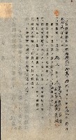 金錢關係書類綴－土地利用協會（雜出）藏品圖，第210張