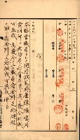 金錢關係書類綴－土地利用協會（雜出）藏品圖，第212張