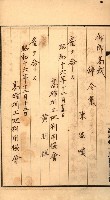 金錢關係書類綴－土地利用協會（雜出）藏品圖，第213張