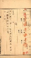 金錢關係書類綴－土地利用協會（雜出）藏品圖，第214張