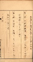 金錢關係書類綴－土地利用協會（雜出）藏品圖，第215張