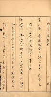 金錢關係書類綴－土地利用協會（雜出）藏品圖，第217張