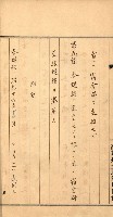 金錢關係書類綴－土地利用協會（雜出）藏品圖，第218張