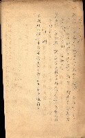 金錢關係書類綴－土地利用協會（雜出）藏品圖，第220張