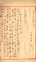 金錢關係書類綴－土地利用協會（雜出）藏品圖，第221張