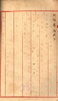金錢關係書類綴－土地利用協會（雜出）藏品圖，第222張