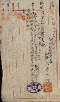 金錢關係書類綴－土地利用協會（雜出）藏品圖，第223張
