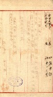 金錢關係書類綴－土地利用協會（雜出）藏品圖，第227張