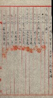 金錢關係書類綴－土地利用協會（雜出）藏品圖，第228張