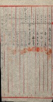 金錢關係書類綴－土地利用協會（雜出）藏品圖，第229張