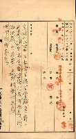金錢關係書類綴－土地利用協會（雜出）藏品圖，第230張