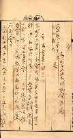 金錢關係書類綴－土地利用協會（雜出）藏品圖，第231張
