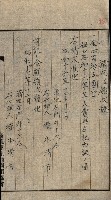 金錢關係書類綴－土地利用協會（雜出）藏品圖，第236張