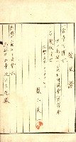 金錢關係書類綴－土地利用協會（雜出）藏品圖，第239張