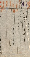 金錢關係書類綴－土地利用協會（雜出）藏品圖，第240張