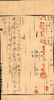 金錢關係書類綴－土地利用協會（雜出）藏品圖，第241張