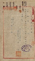 金錢關係書類綴－土地利用協會（雜出）藏品圖，第242張