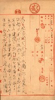 金錢關係書類綴－土地利用協會（雜出）藏品圖，第243張