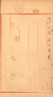 金錢關係書類綴－土地利用協會（雜出）藏品圖，第244張