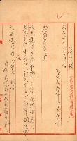 金錢關係書類綴－土地利用協會（雜出）藏品圖，第245張