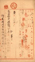 金錢關係書類綴－土地利用協會（雜出）藏品圖，第246張