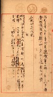 金錢關係書類綴－土地利用協會（雜出）藏品圖，第247張