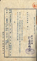金錢關係書類綴－土地利用協會（雜出）藏品圖，第248張