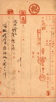金錢關係書類綴－土地利用協會（雜出）藏品圖，第249張