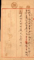 金錢關係書類綴－土地利用協會（雜出）藏品圖，第250張