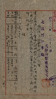金錢關係書類綴－土地利用協會（雜出）藏品圖，第251張