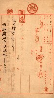 金錢關係書類綴－土地利用協會（雜出）藏品圖，第252張
